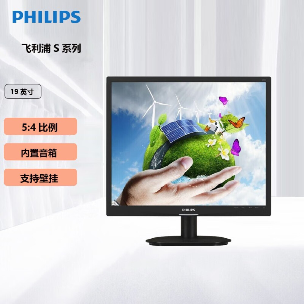 

Монитор Philips 19S4QAB 19" 60Гц