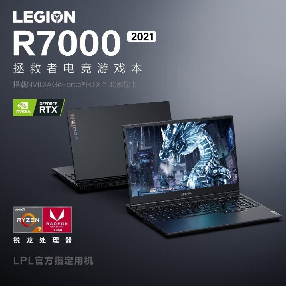 

Ноутбук игровой Lenovo Savior R7000 15,6" R7-5800H 16G 1T RTX3050