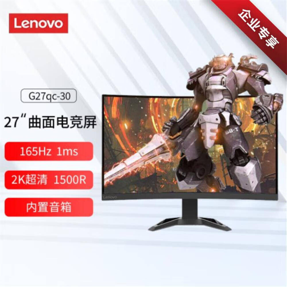 

Монитор Lenovo G27qc-30 27" 165Гц с интерфейсом DP+HDMI