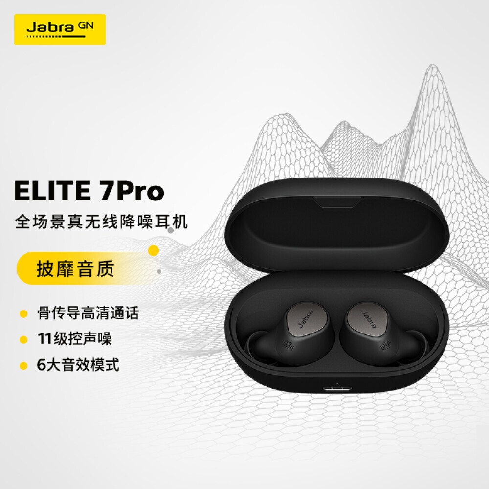 

Bluetooth-гарнитура Jabra Elite7pro с активным шумоподавлением, титановый черный