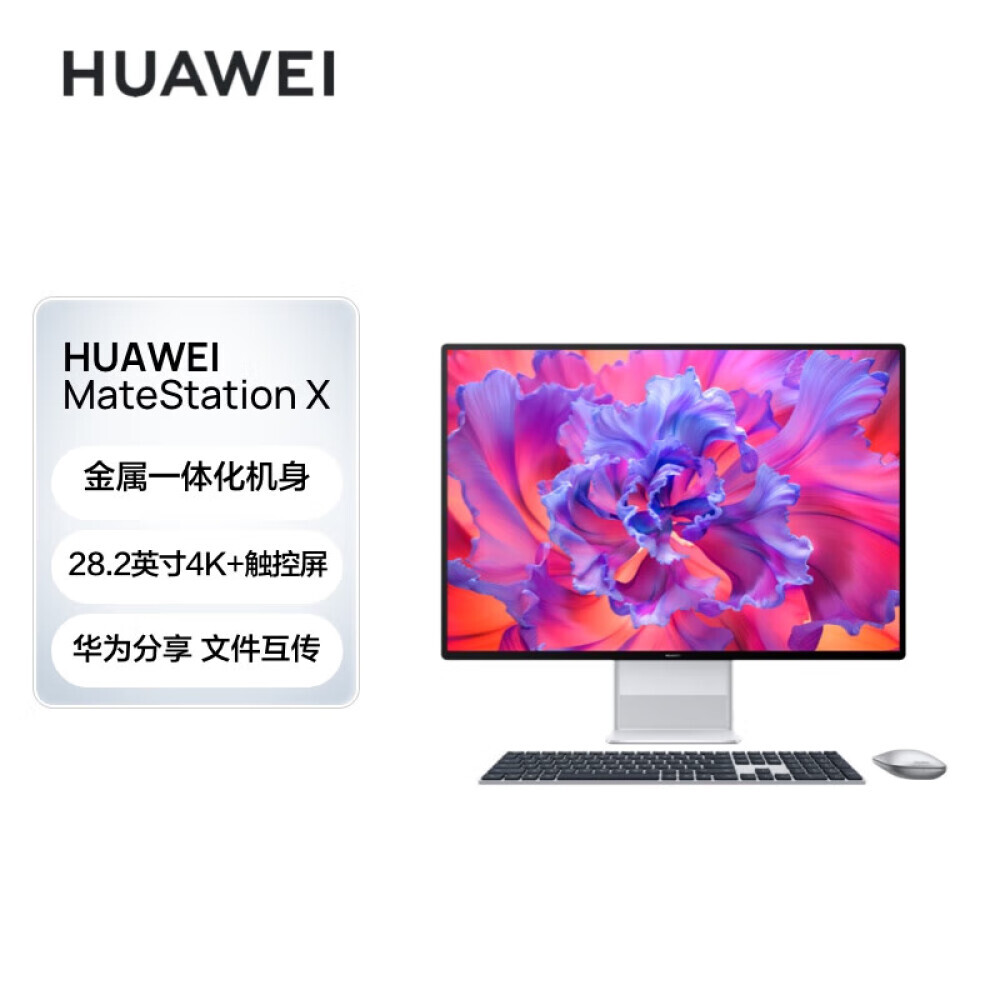 

Моноблок Huawei MateStation X 28,2" 4K AMD R5
