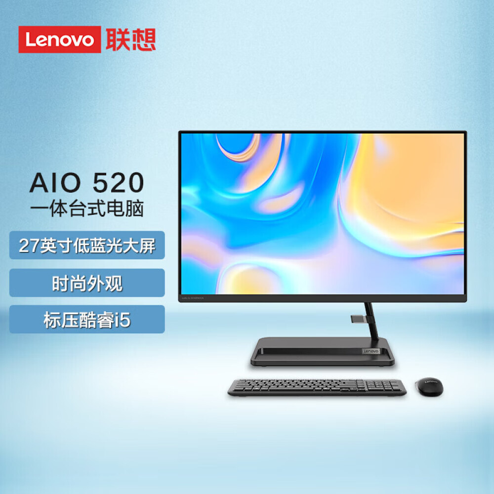 

Моноблок Lenovo AIO 520 27" Intel i5-11320H 11-го поколения, черный