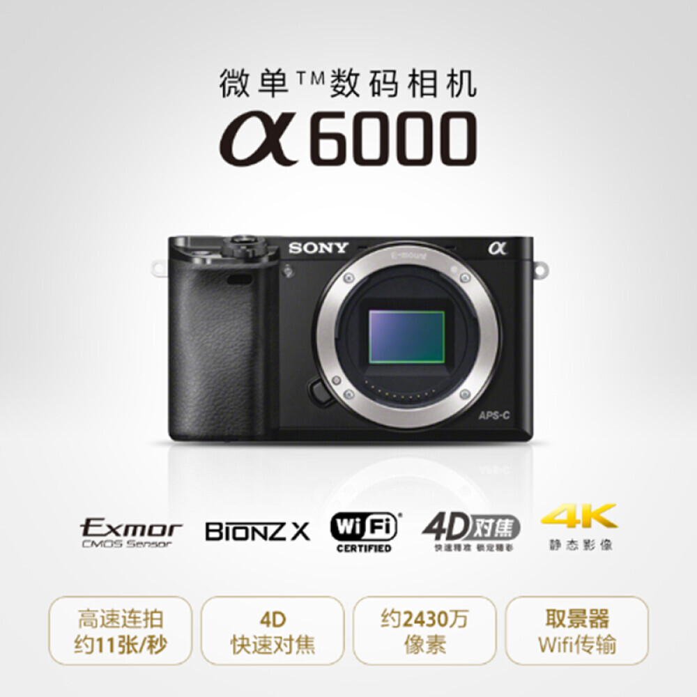 

Цифровой фотоаппарат Sony ILCE-A6000, черный