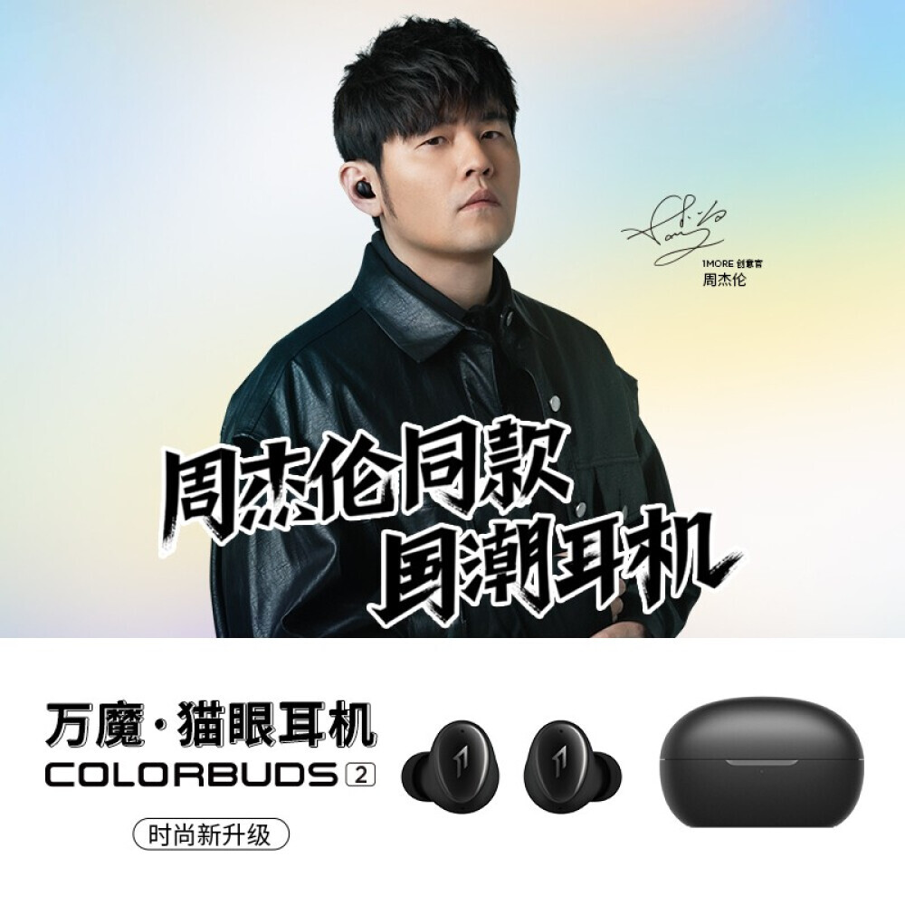 

Bluetooth-гарнитура 1MORE ColorBuds 2 ES602 с активным шумоподавлением, черный