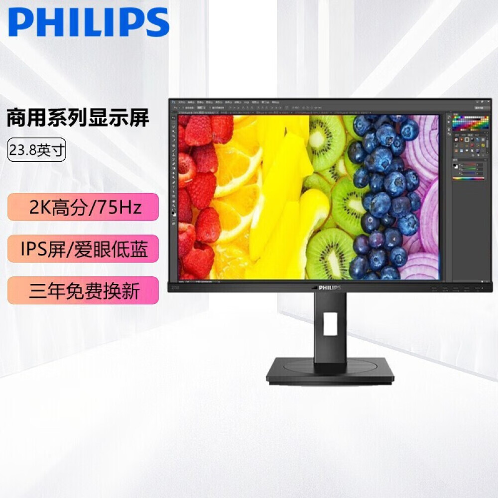 

Монитор Philips 245B1 23,8" IPS 2K 75Гц