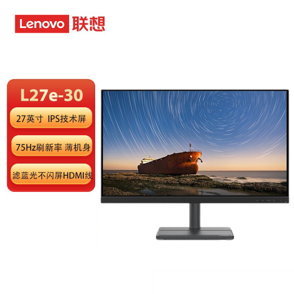 

Монитор Lenovo L27e-30 27" IPS 75Гц с технологией Freesync