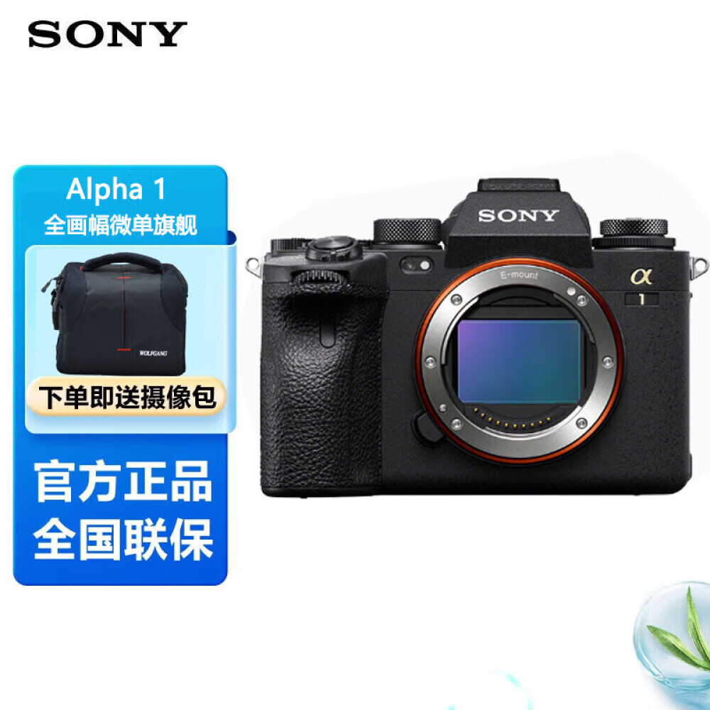 

Цифровой фотоаппарат Sony Alpha 1 Single Body 8K （ILCE-1/a1）