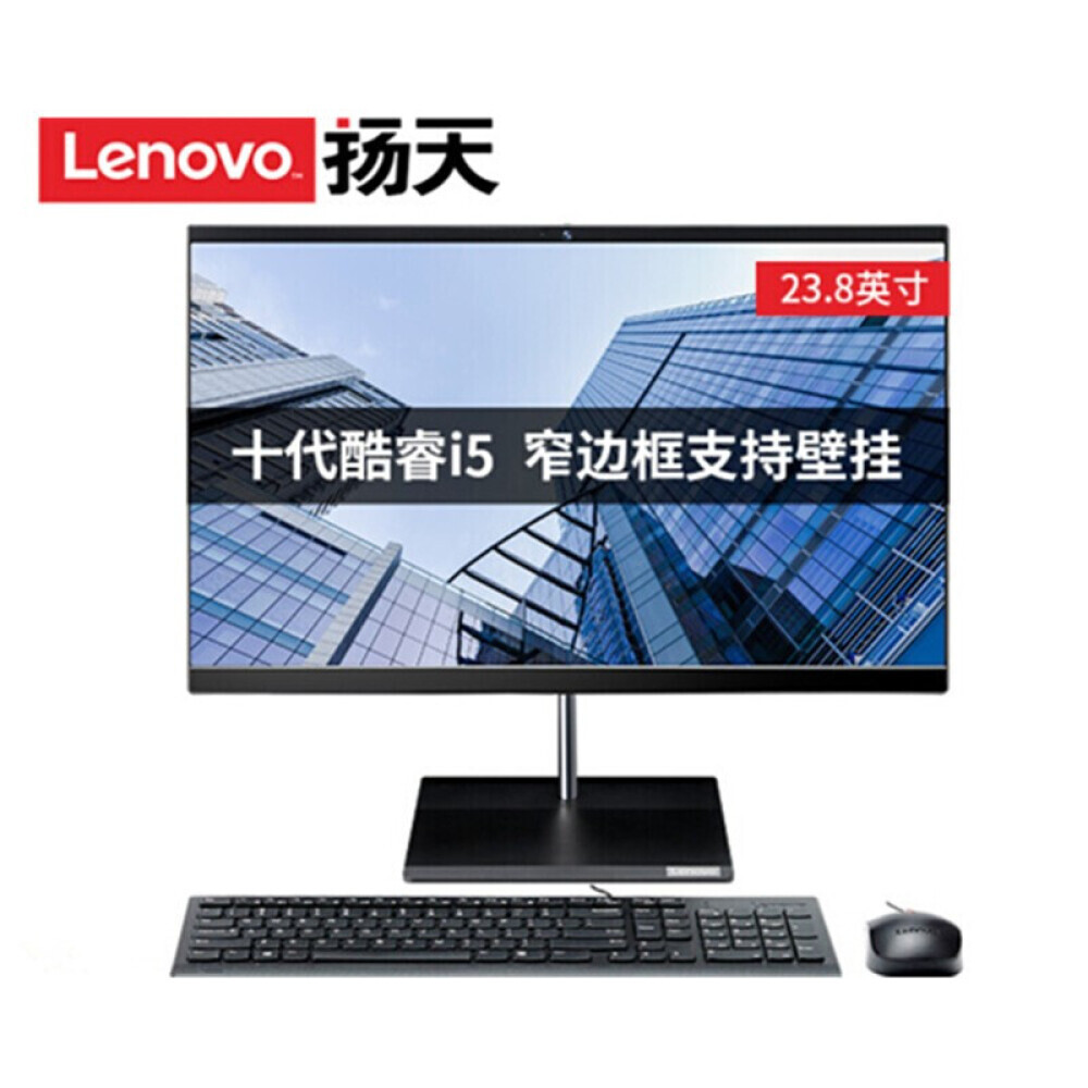 

Моноблок Lenovo Yangtian S5450 23,8" Intel i5-10400T 10-го поколения