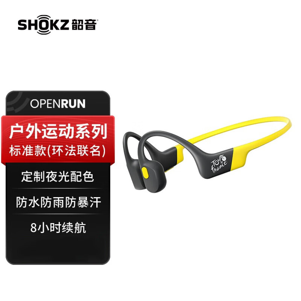 

Беспроводные наушники Shaoyin Shokz OpenRun S803 с костной проводимостью, желтый/черный