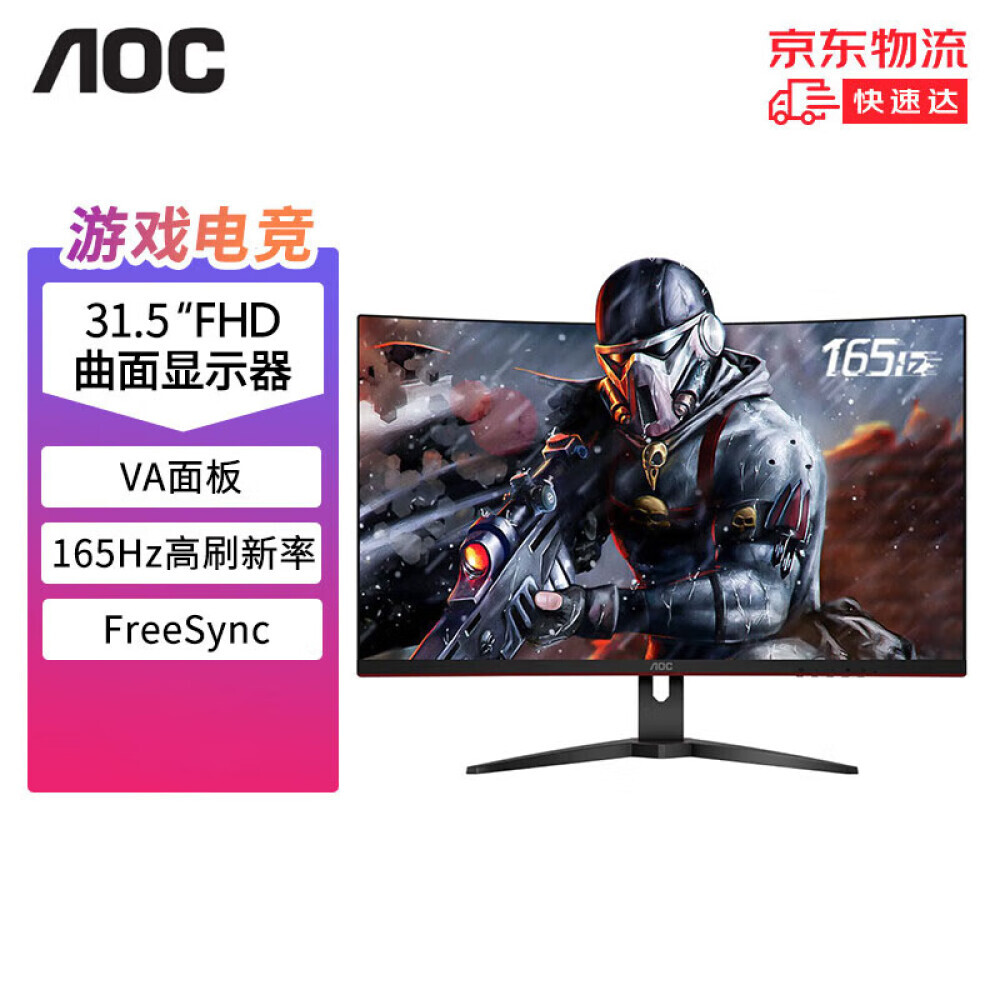 

Монитор AOC C32G2E 31,5" FHD 165Гц 1 HDR