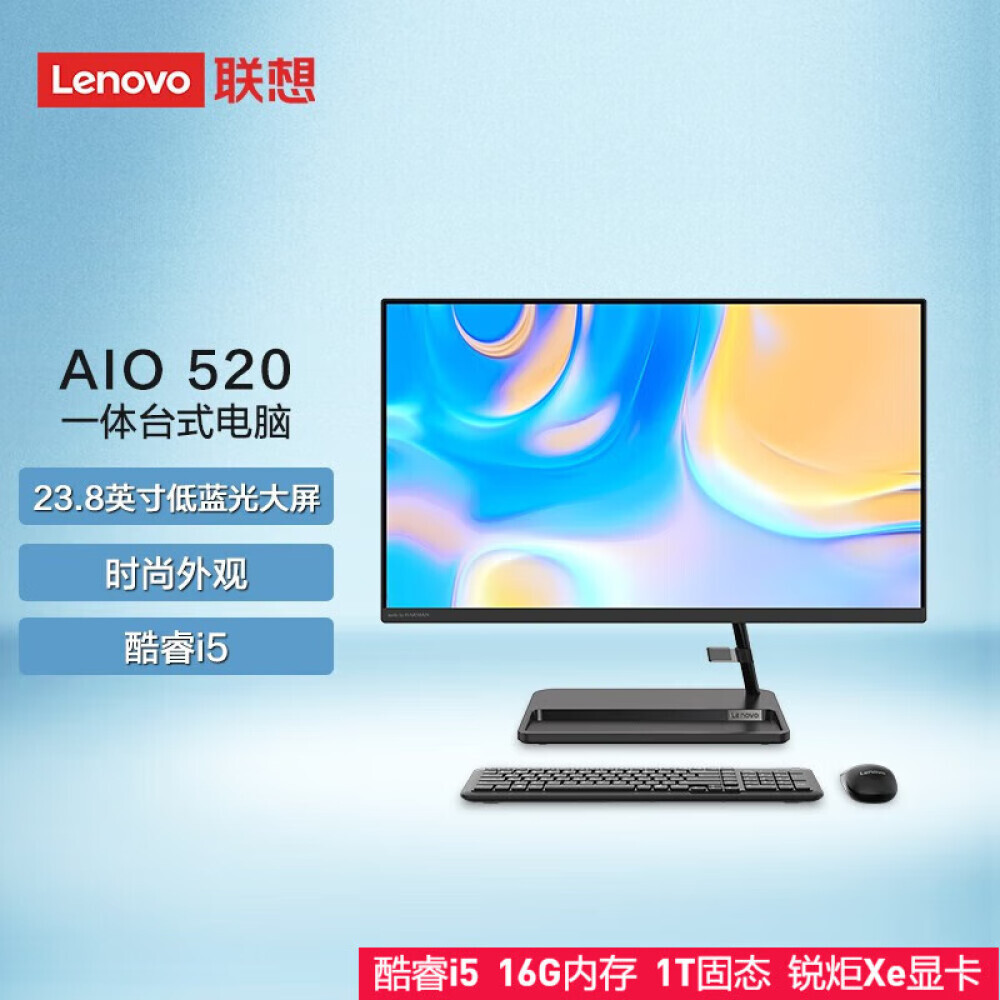 

Моноблок Lenovo AIO 520 23,8" Intel i5-1155G7, черный