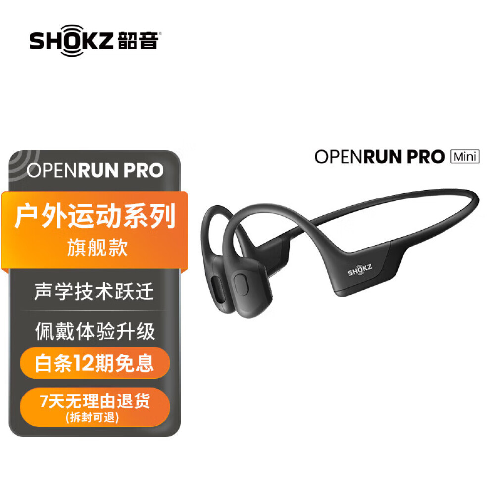 

Наушники SHOKZ Shaoyin OpenRun Pro с костной проводимостью, черный