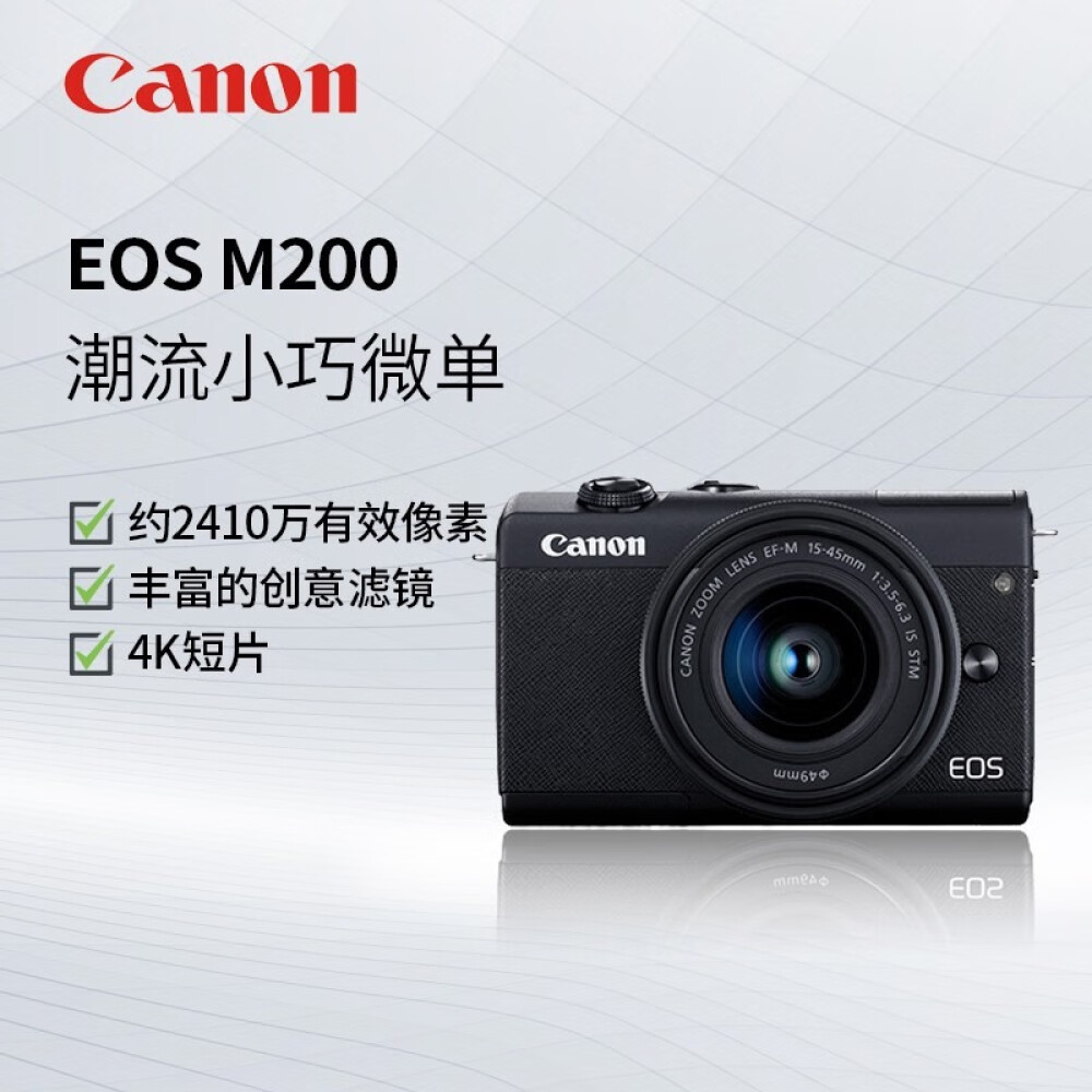 Фотоаппарат Canon M200 15-45mm
