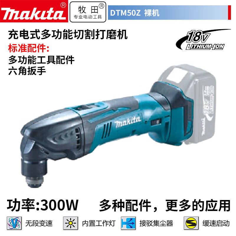 Шлифовальная машина Makita DTM50Z, 300W