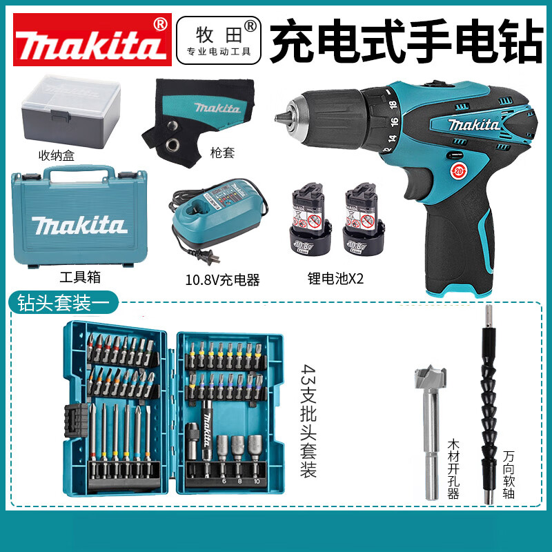 Дрель аккумуляторная Makita DF330DWE + два аккумулятора, 43 насадки с мягким отверстием вала