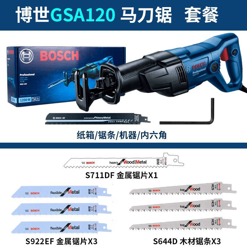 Сабельная пила Bosch GSA120 + насадки S711DF / S922EF / S644D