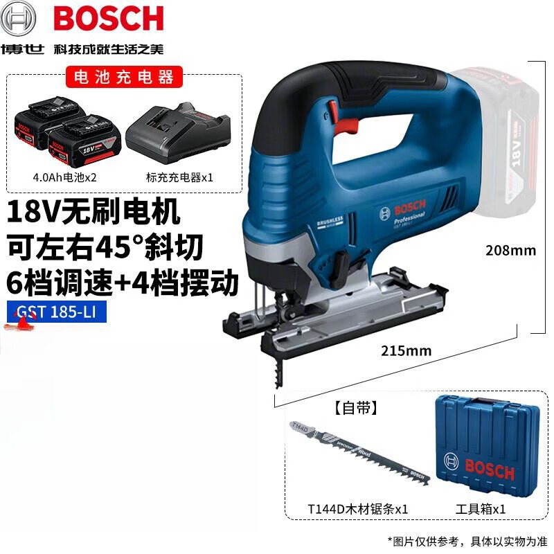 Пила-лобзик Bosch 18V GST 185-Li с двумя аккумуляторами 4.0Ah