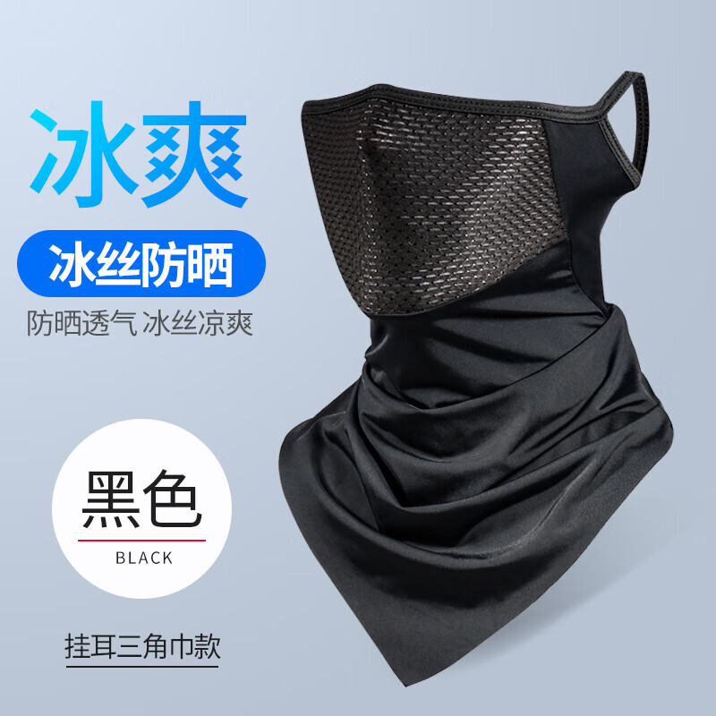 

Cavalry Company Cavalry Summer Ice Silk Magic Повязка на голову Дышащая солнцезащитная сетка Мужская и женская спортивная маска для ушей Пыленепроницаемое треугольное полотенце Влагоотводящее велосипедное снаряжение Черный
