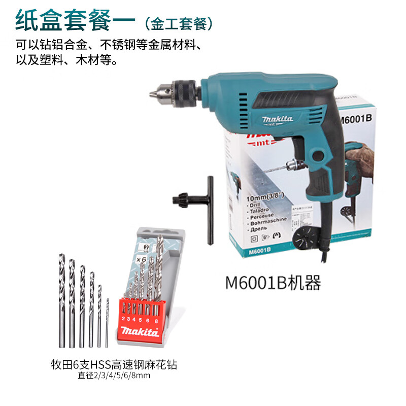 Дрель электрическая Makita M6001B + 6 спиральных сверл