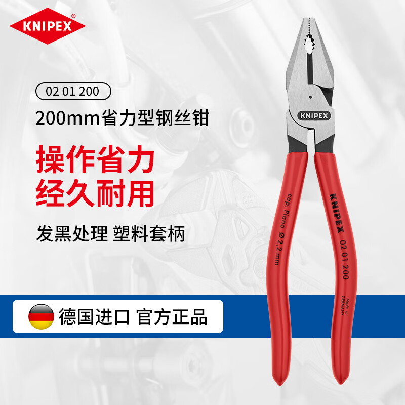 KNIPEX 02 01 200 Экономичные плоскогубцы, 8 дюймов, 200 мм, немецкие многофункциональные плоскогубцы промышленного класса, тиски