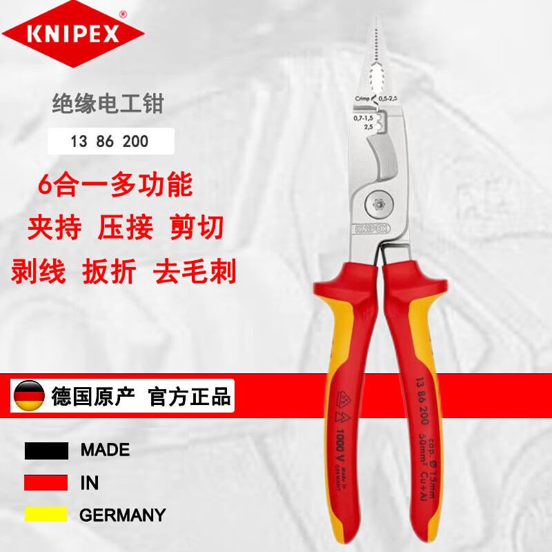 KNIPEX 13 86 200 многофункциональный инструмент для зачистки изолированных проводов специальные острогубцы для электриков