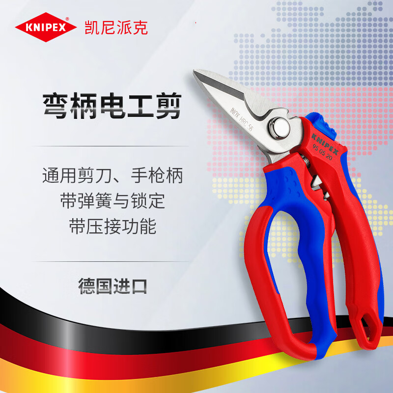 KNIPEX 00 19 75 LE ножницы для электриков, импортированные из Германии, ножницы для зачистки изоляции с изогнутой ручкой, многофункциональные ножницы для проводов и кабелей, ножницы для электриков