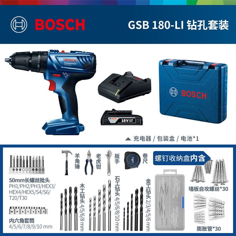 Дрель ручная Bosch GSB 180-Li Professional + аккумулятор, зарядное устройство, кейс