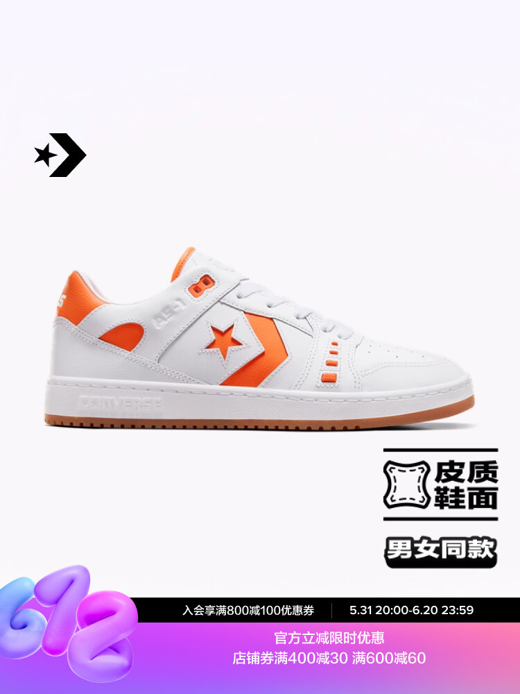 

Кроссовки для скейтборда Converse AS-1 Pro, белый / оранжевый