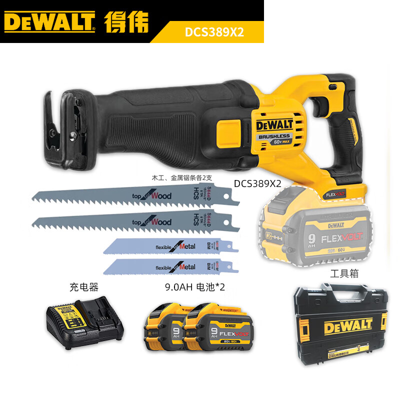 Сабельная пила Dewalt DCS389 + пильное полотно, два аккумулятора 9.0Ah, зарядное устройство