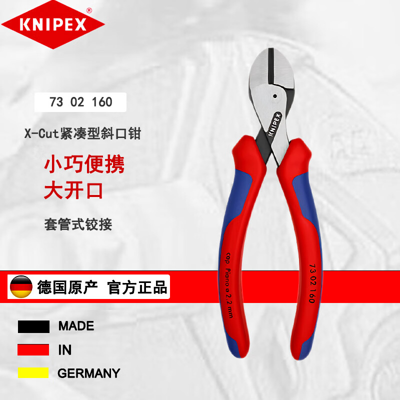 KNIPEX 73 02 160 Компактные диагональные плоскогубцы X-Cut Диагональные плоскогубцы Кусачки 6 дюймов 7302160