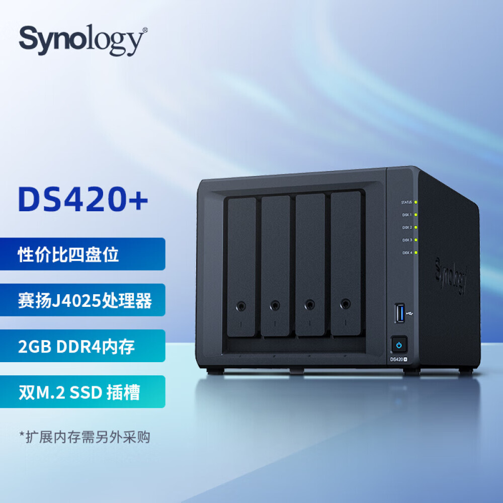 

Сетевое хранилище Synology DS420+ с 4 отсеками