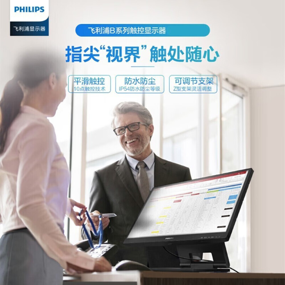 

Монитор Philips 222B9T 21,5"