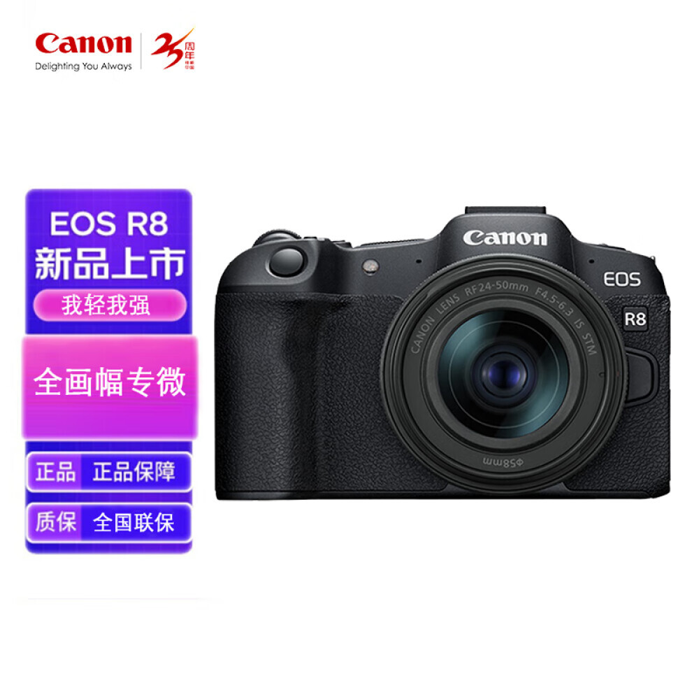 

Фотоаппарат Canon EOS R8（24-50） с картой памяти 64G