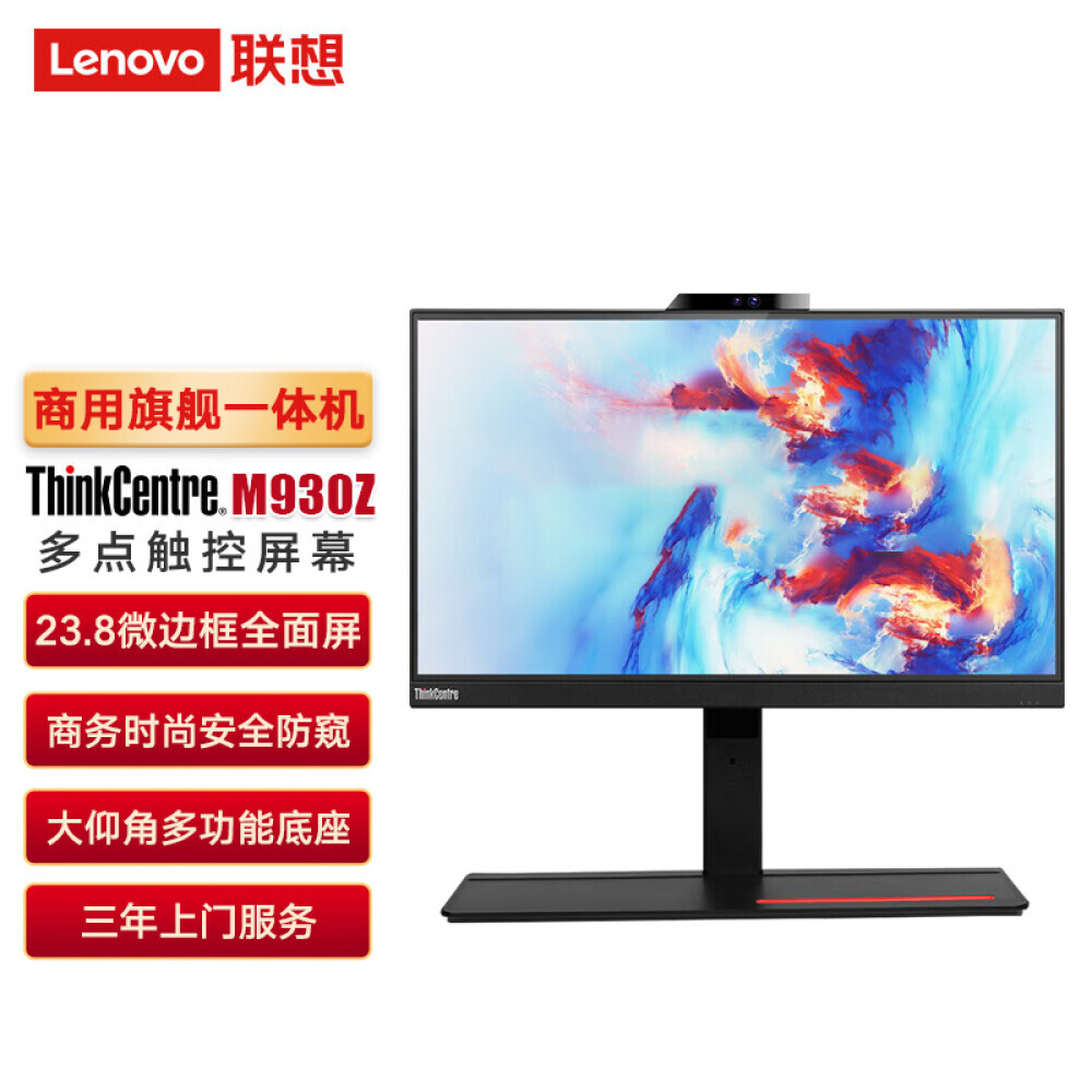 

Моноблок Lenovo M930Z 23,8" Intel i7-11700