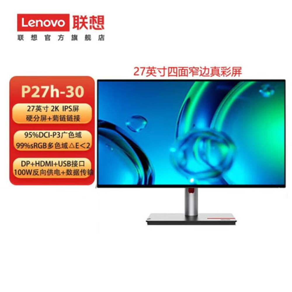 Монитор Lenovo P27h-30 27 2560 x 1440