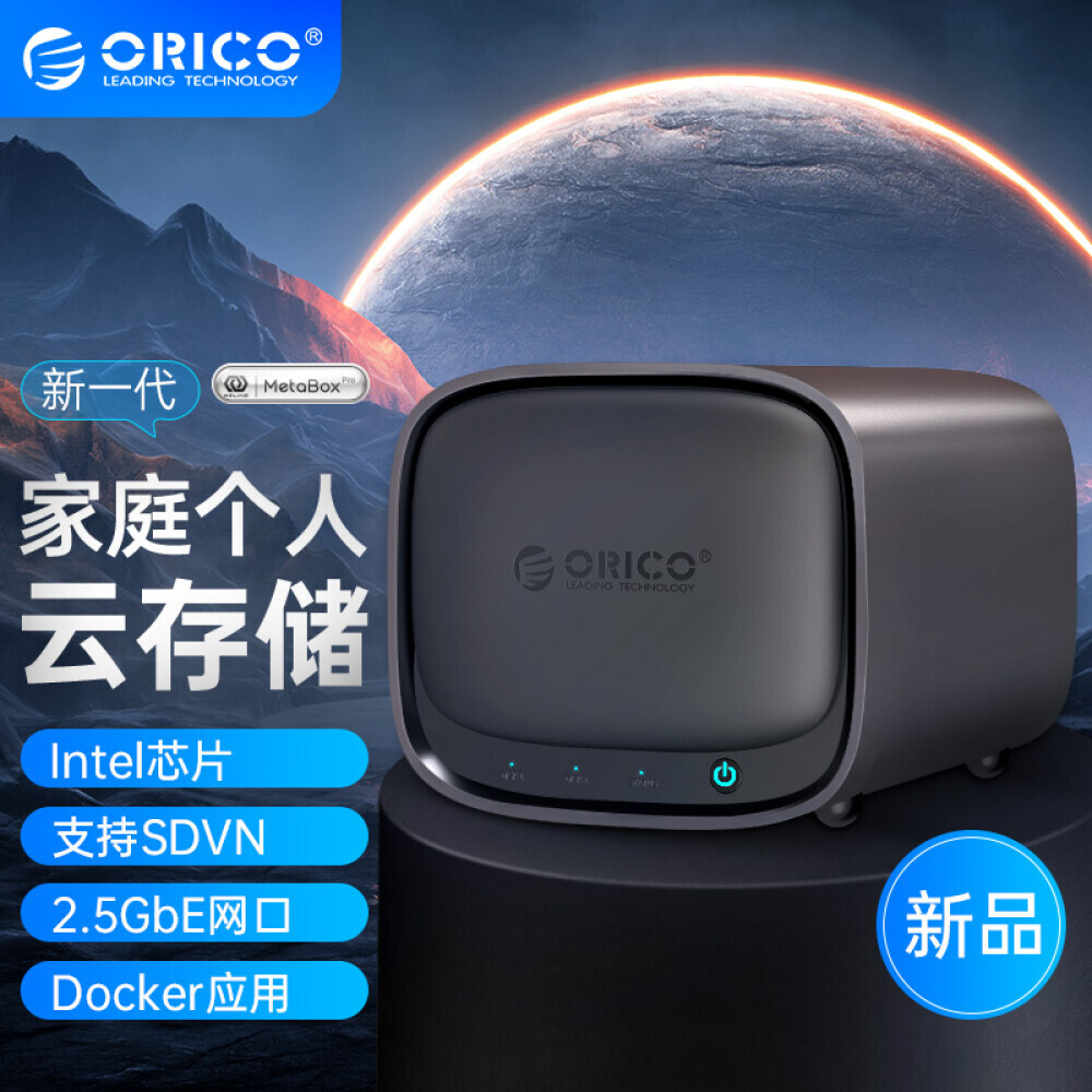 

Сетевое хранилище ORICO NAS HS200