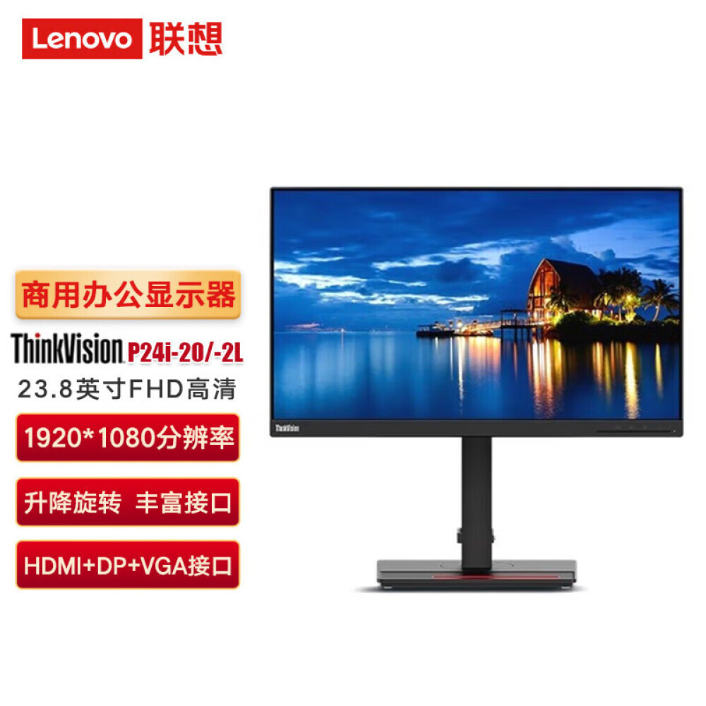 

Монитор Lenovo ThinkVision Professional P24i 23,8" IPS Full HD с узкой рамкой