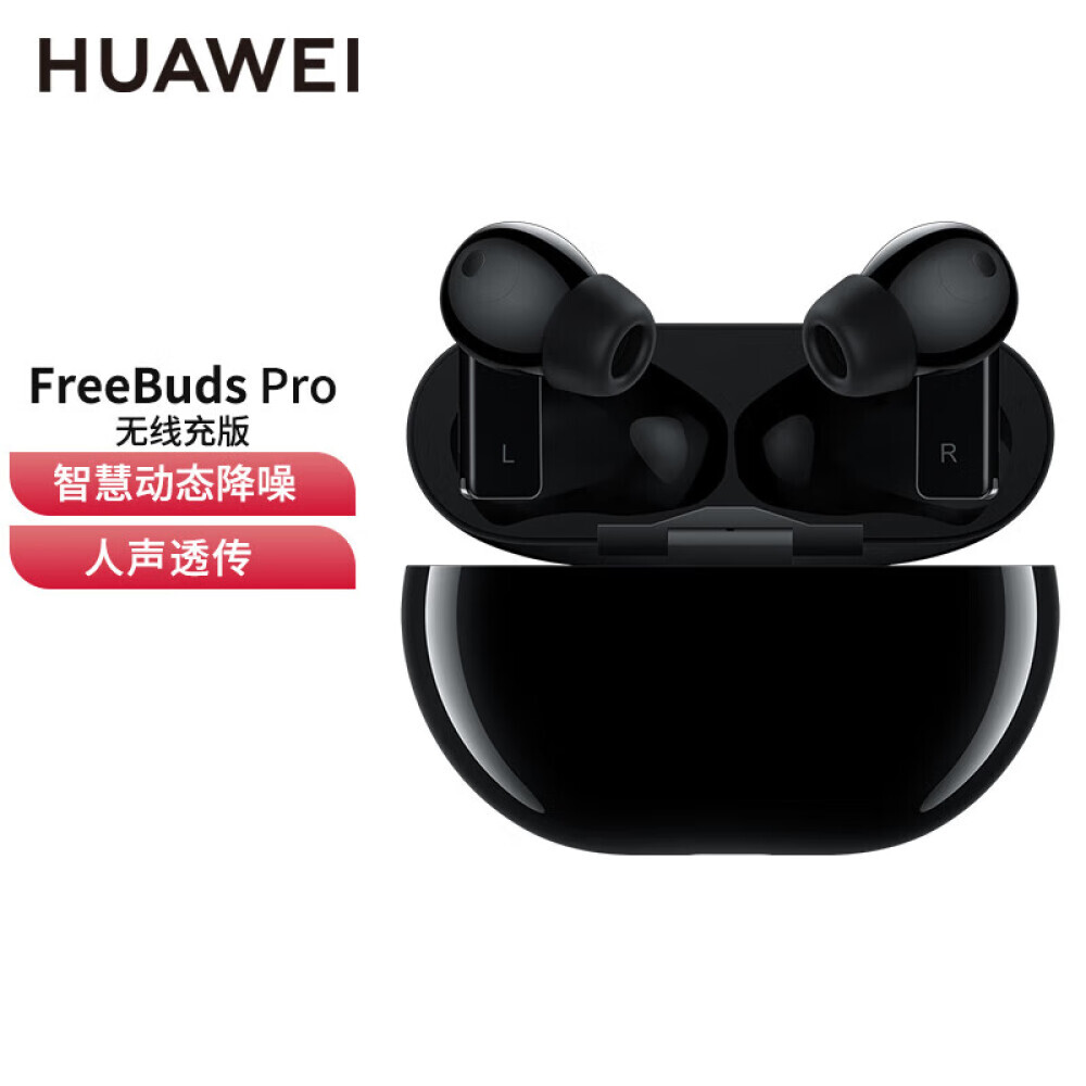 

Bluetooth-гарнитура Huawei FreeBuds Pro спортивная, черный