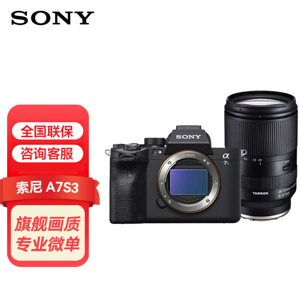

Цифровой фотоаппарат Sony Alpha 7S III A7S3 с картой памяти на CEA-G80T