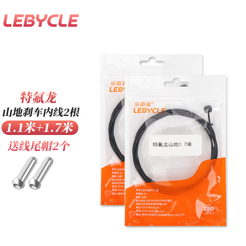 

LeBycle с тефлоновым сердечником, внутренний тормозной трос для горного велосипеда, трос для горного велосипеда, передний и задний набор проводов, хвостовая крышка