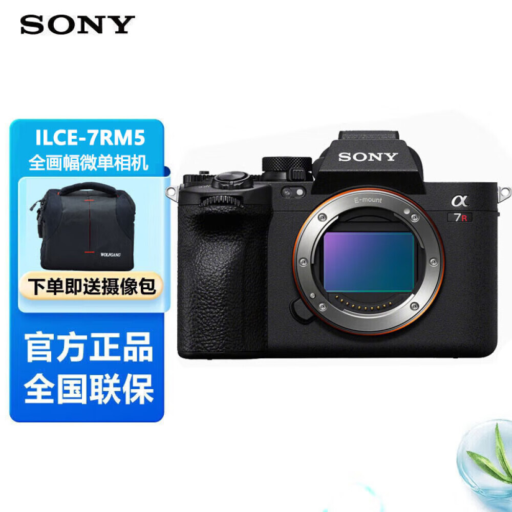 

Фотоаппарат Sony Alpha 7R V 7R5 Single Body