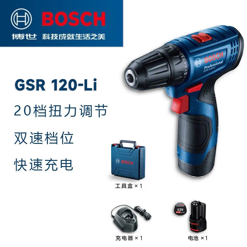 Дрель-шуруповерт Bosch GSR 120-Li + аккумулятор, зарядное устройство, кейс