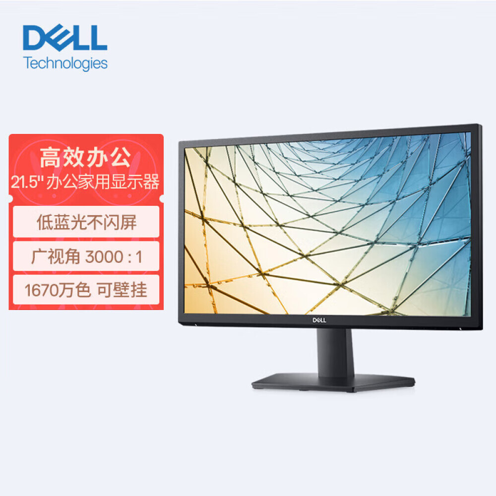 

Монитор Dell SE2222H 21,5" Full HD с настенным креплением