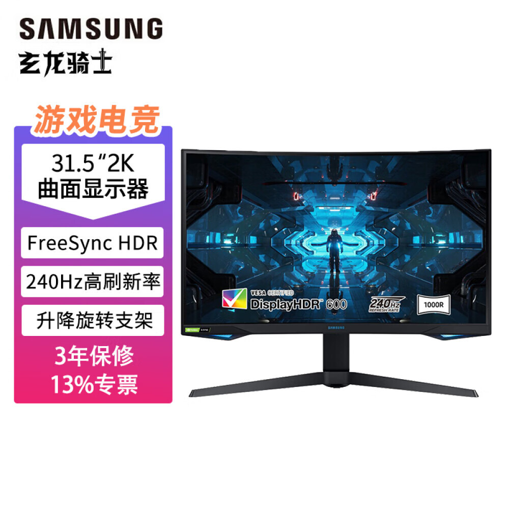 

Монитор Samsung C32G75TQSC 31,5" 2K 240Гц