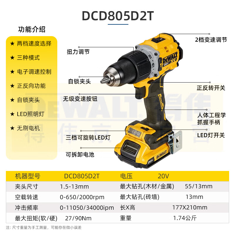 Дрель электрическая Dewalt DCD805D2T, 20V