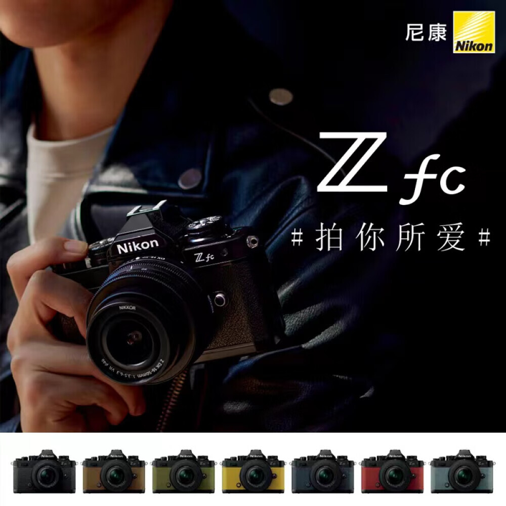 

Фотоаппарат Nikon Z fc Single Body