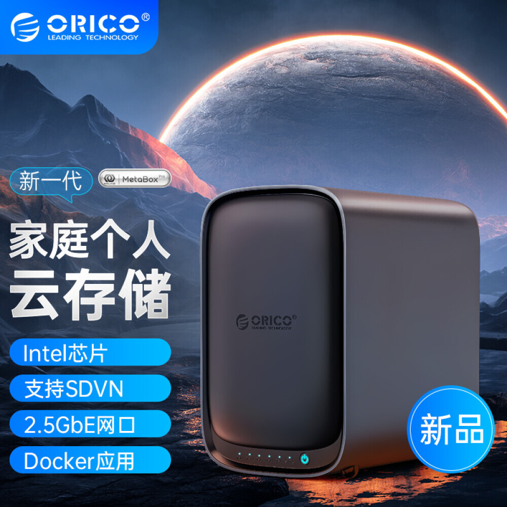 

Сетевое хранилище ORICO HS500 5-дисковое