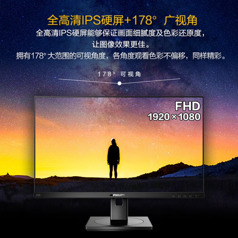 

Монитор Philips 242B1 23,8" IPS Full HD cподнимающимся и вращающимся дисплеем