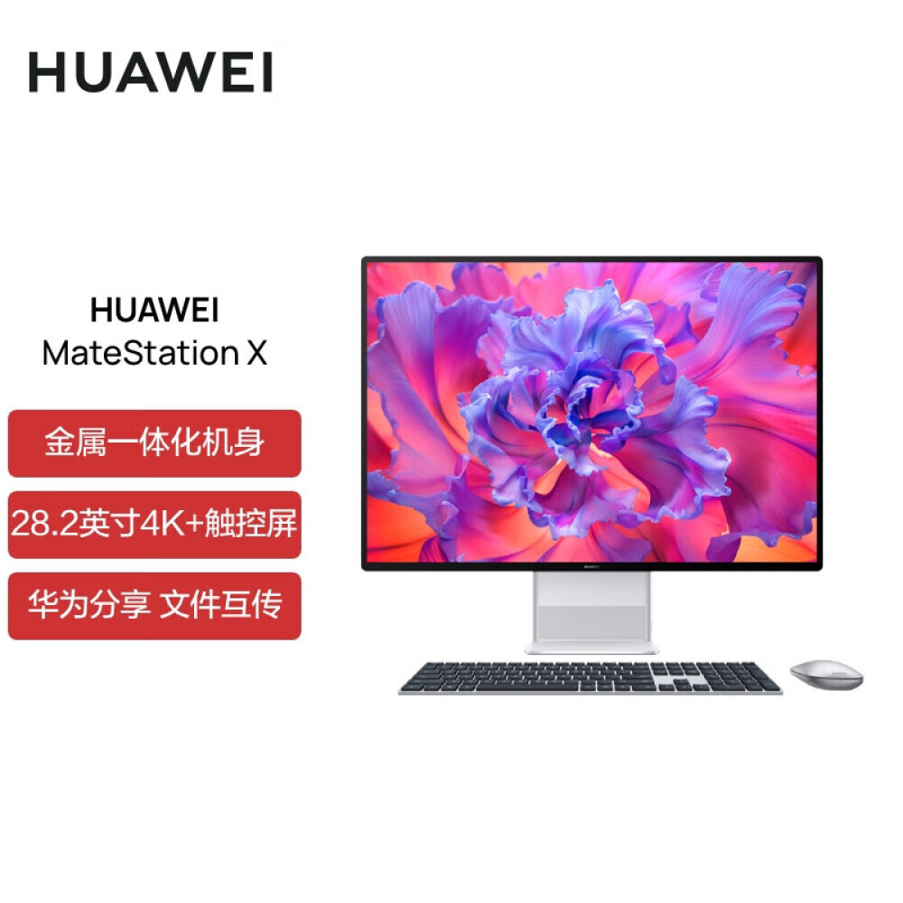 

Моноблок Huawei MateStation X 28,2" 4K AMD R5