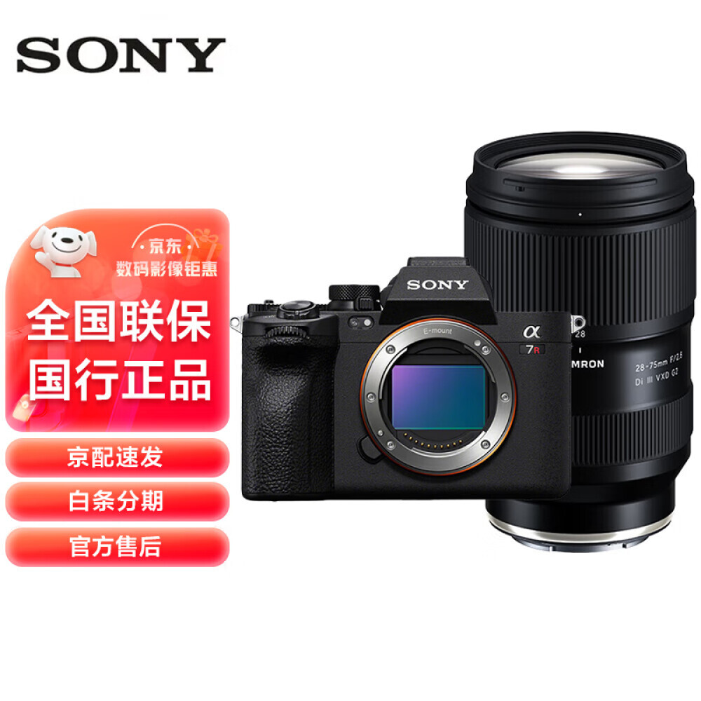 

Фотоаппарат Sony Alpha 7R V A063 28-75mm